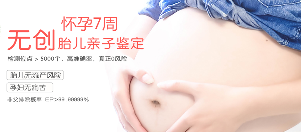 五指山分部 胎儿无创亲子鉴定 香港大Z化验所